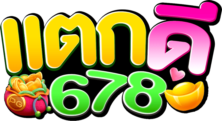 takdee678 เว็บพนันที่ผสานความทันสมัยกับความปลอดภัยระดับสากล
